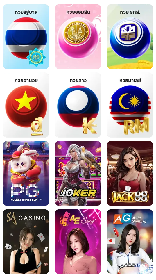 heng 24 หวย