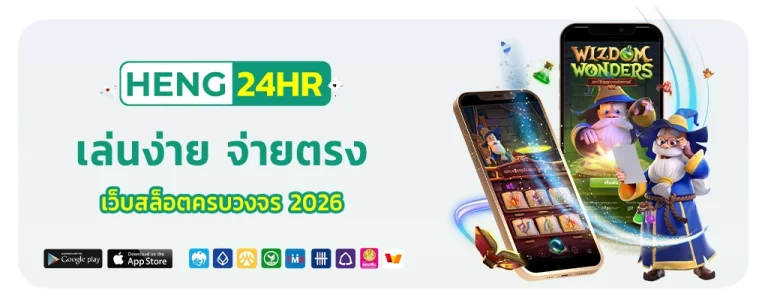 heng24